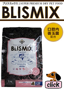 BLISMIX(ブリスミックス)