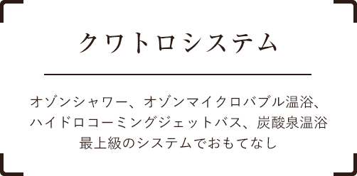 ラムネのお風呂
