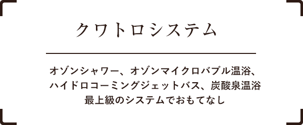 ラムネのお風呂